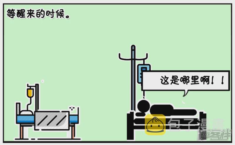 子阳去网吧通宵玩电脑6
