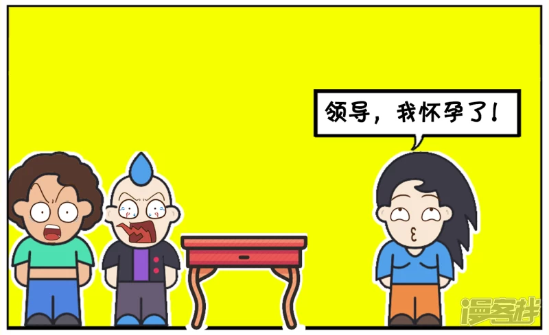女员工去老板办公室请假1
