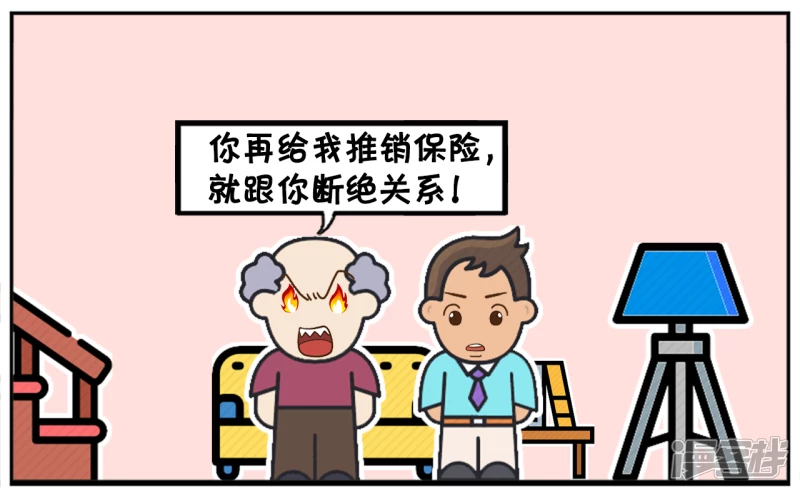 子阳毕业後成了一名保险业务员6