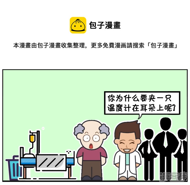 子阳做实习医生的时候4