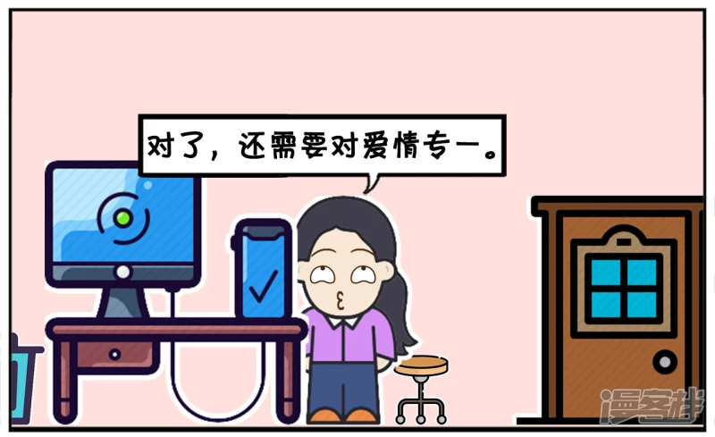楚楚用电脑选择择偶标准5