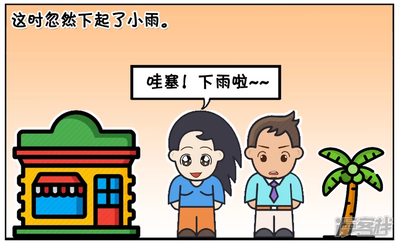 子阳和楚楚在街上闲逛1