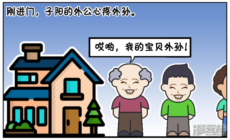 子阳的妈妈带着子阳回娘家1