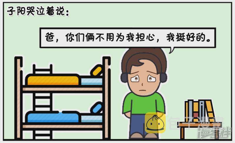 妈妈说上次给那姑娘的红包又白瞎了3