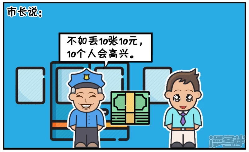 从飞机上扔一百元，捡到的人准高兴3