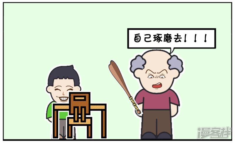 这个时候不可以问老师问题1