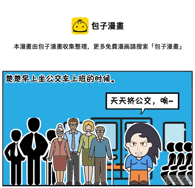 楚楚坐公交车钱包被偷了0