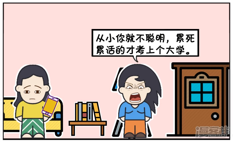 楚楚好不容才考上大学1