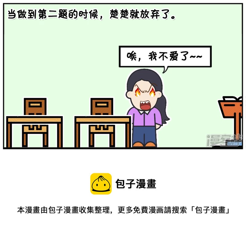 高中数学老师正在讲课8