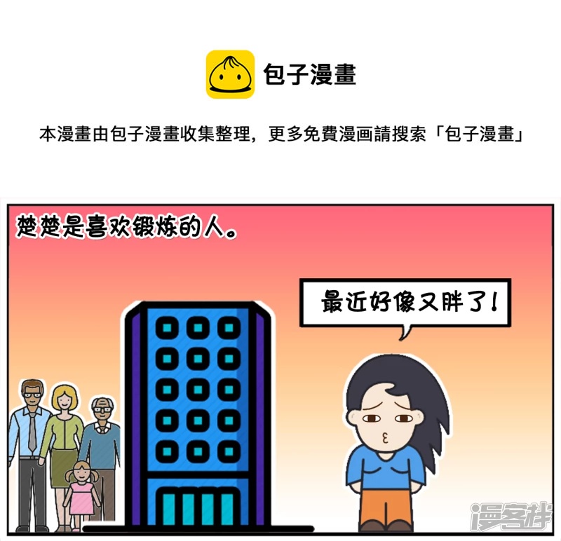 楚楚独自一人爬楼梯锻链0