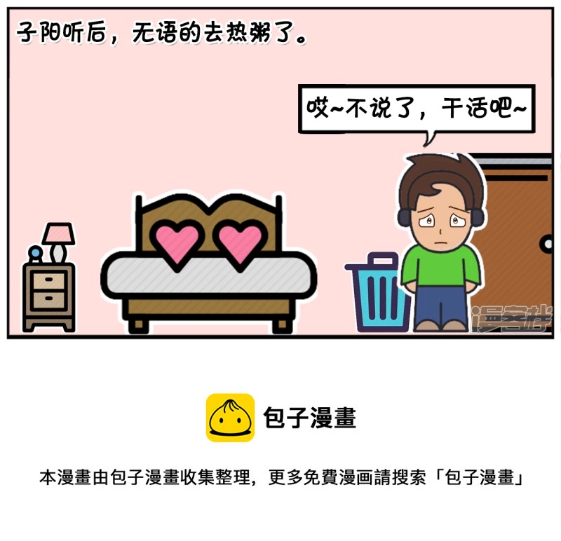 子阳与楚楚两个人都很懒7
