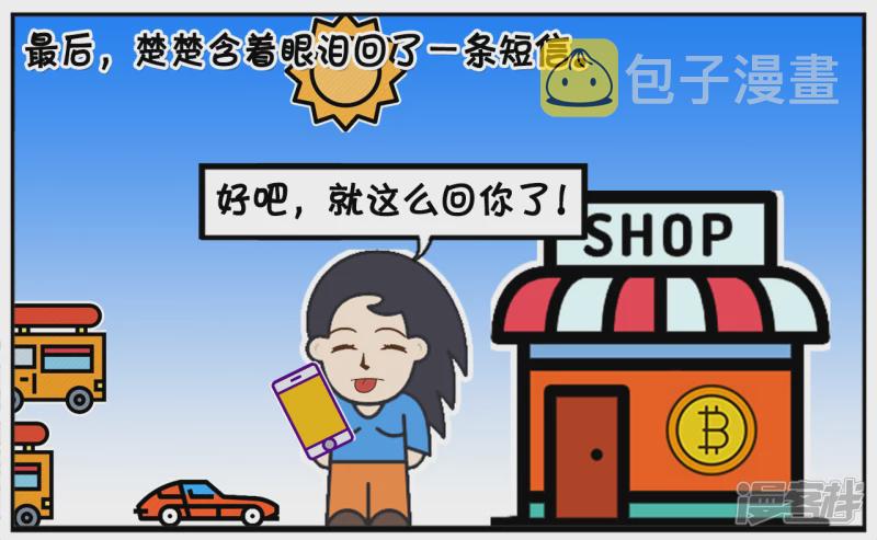楚楚是一名资深的汽车销售6