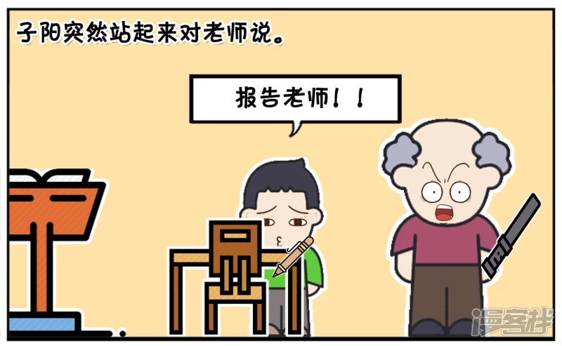 楚楚借子阳数学书做笔记6