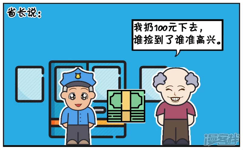 从飞机上扔一百元，捡到的人准高兴2