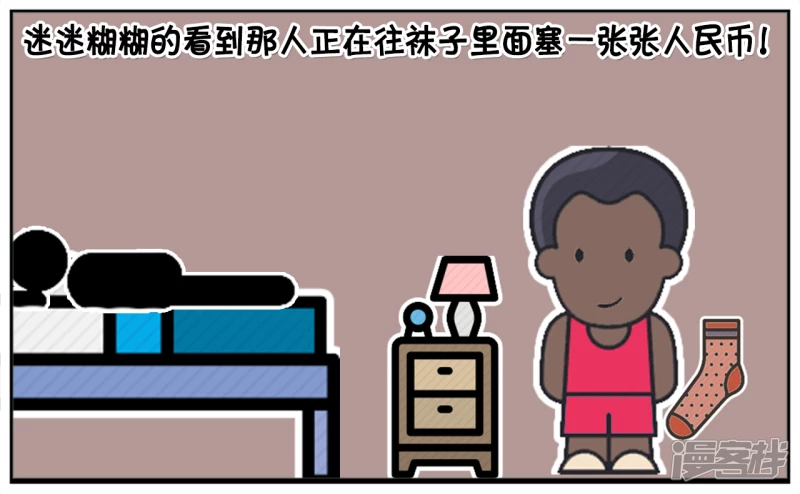 圣诞老人不送礼物直接送钱2