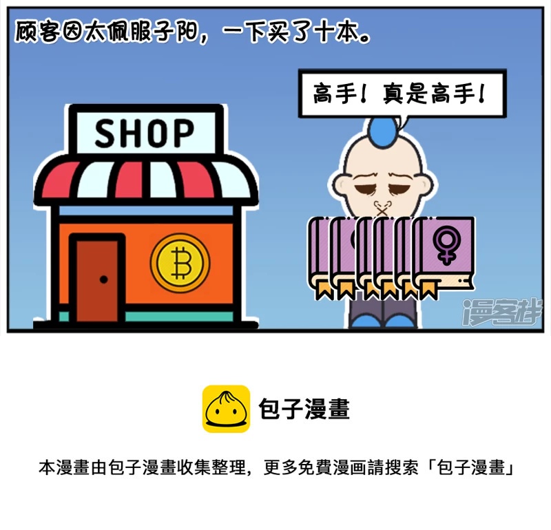 顾客买书故意难爲售货员7