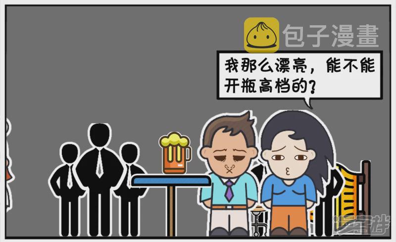子阳第一次去酒吧消费的时候5