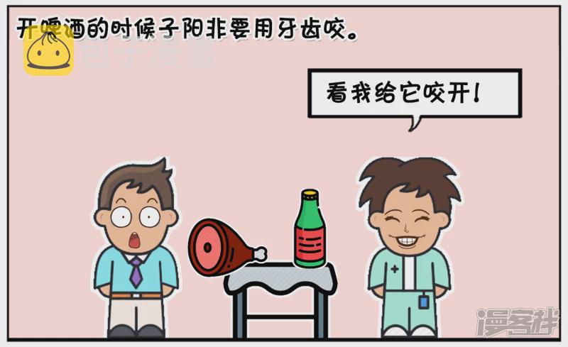 子阳去朋友家吃烧烤1