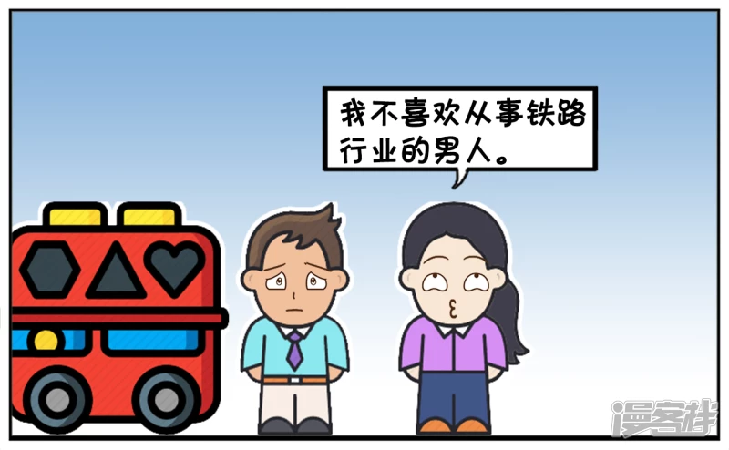子阳与楚楚第一见面的时候2