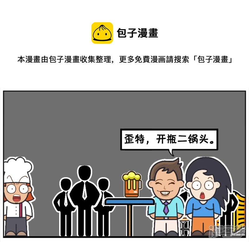 子阳第一次去酒吧消费的时候4