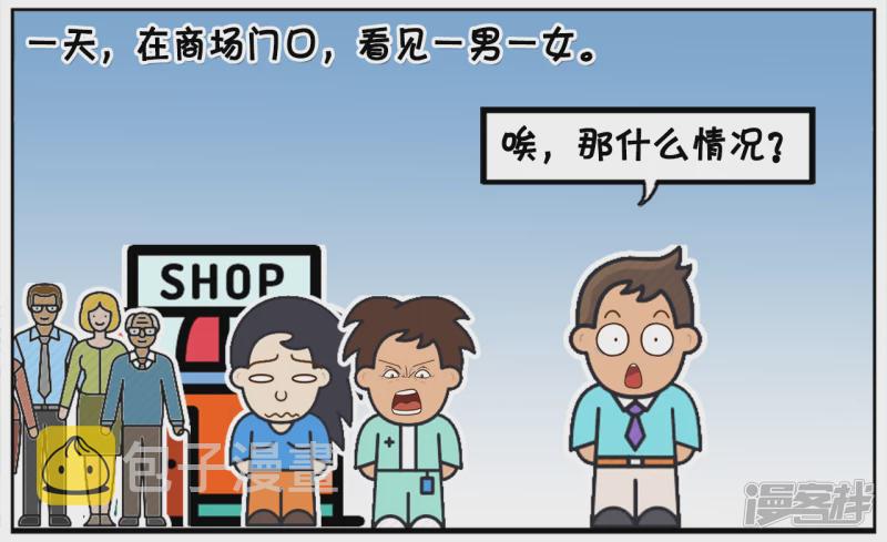 子阳是一名见义勇爲的人1