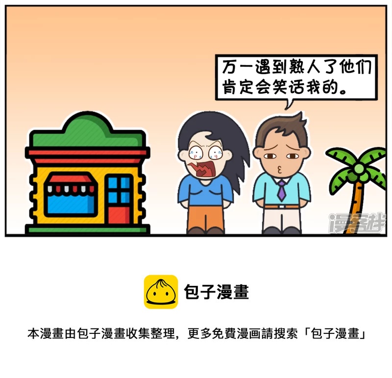 子阳和楚楚在街上闲逛7