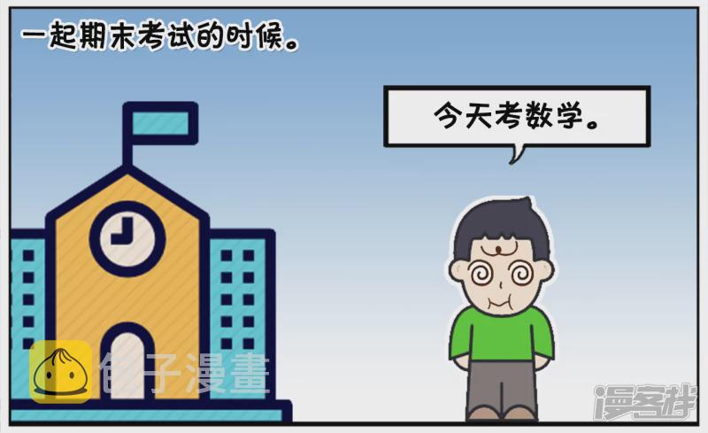 子阳偷偷带了一台计算器1