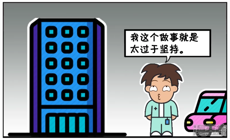 子阳是持之以恒的人1