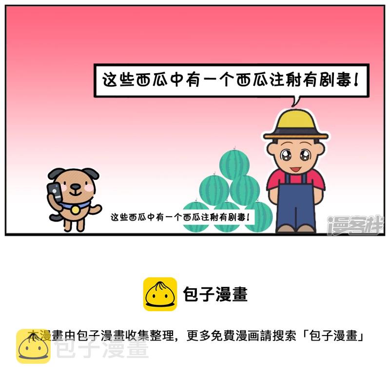 子阳在一次贩卖西瓜的时候4