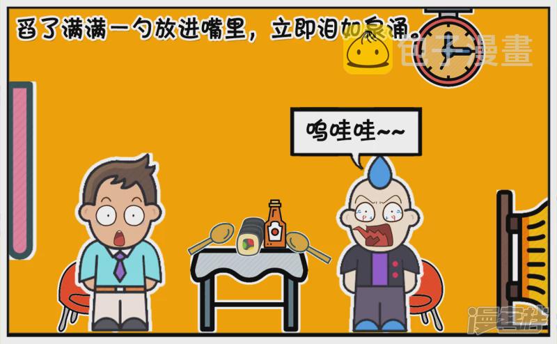 楚天霸与子阳第一次去吃日料2