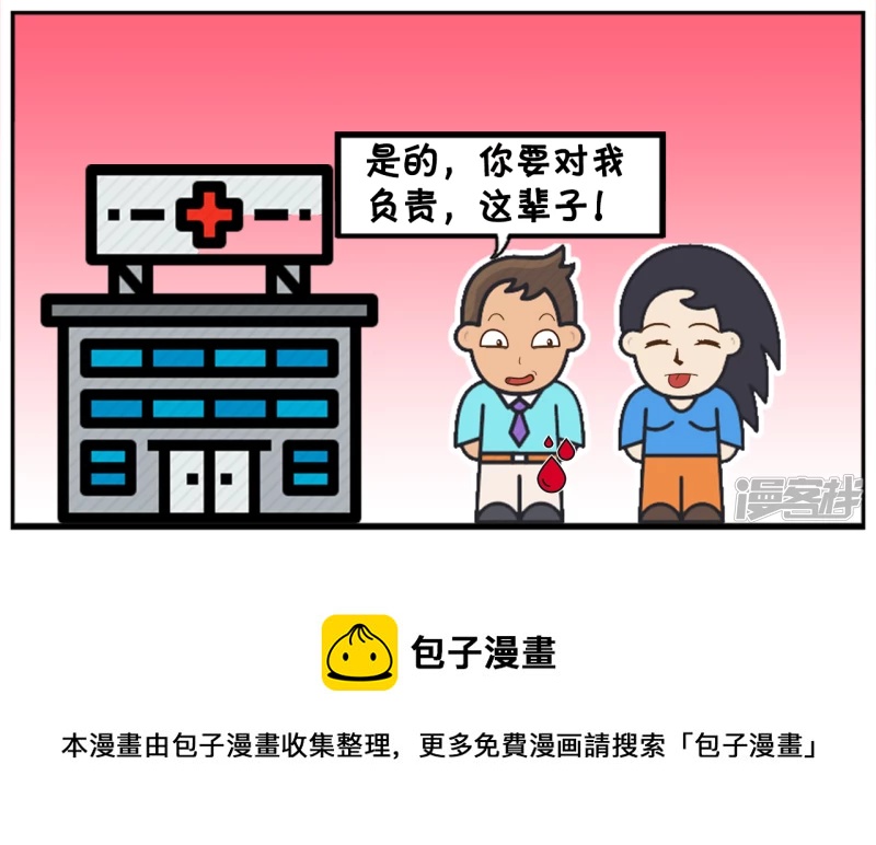 子阳与楚楚是网恋认识的7