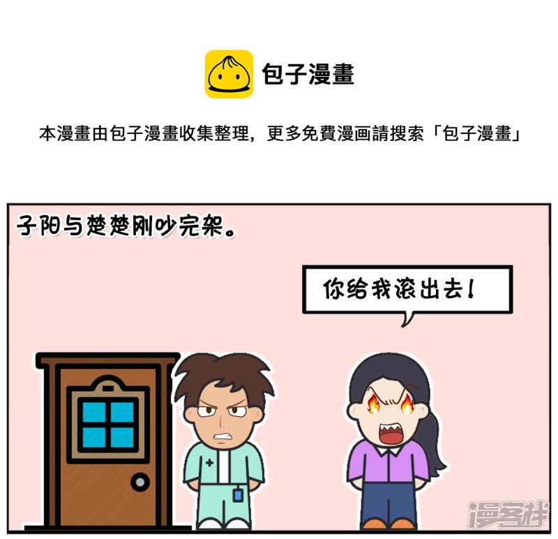 闺蜜却皱着眉头看着楚楚0