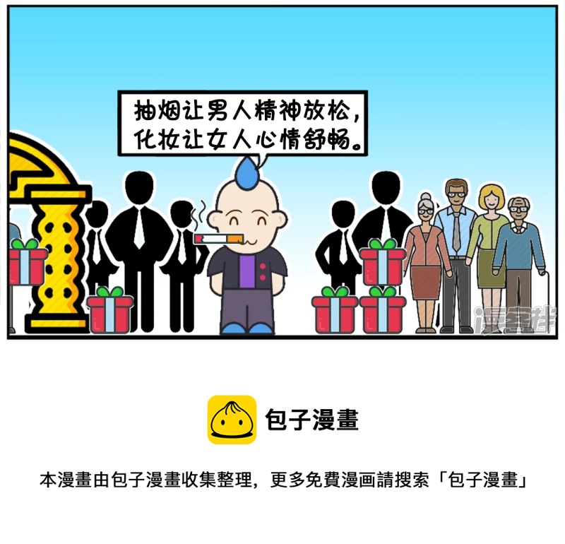 请问你是喜欢吸菸的男人吗4