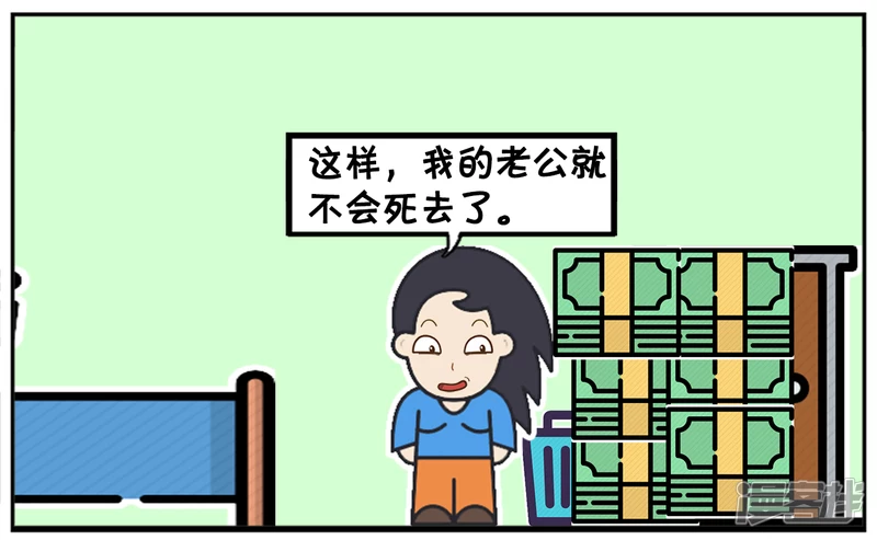 子阳的表哥因爲车祸，住进医院6
