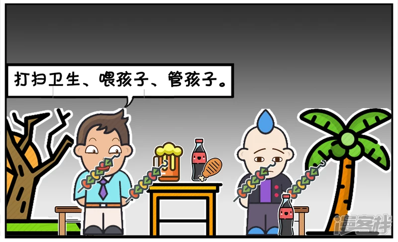 子阳跟楚天霸在一起吹牛3