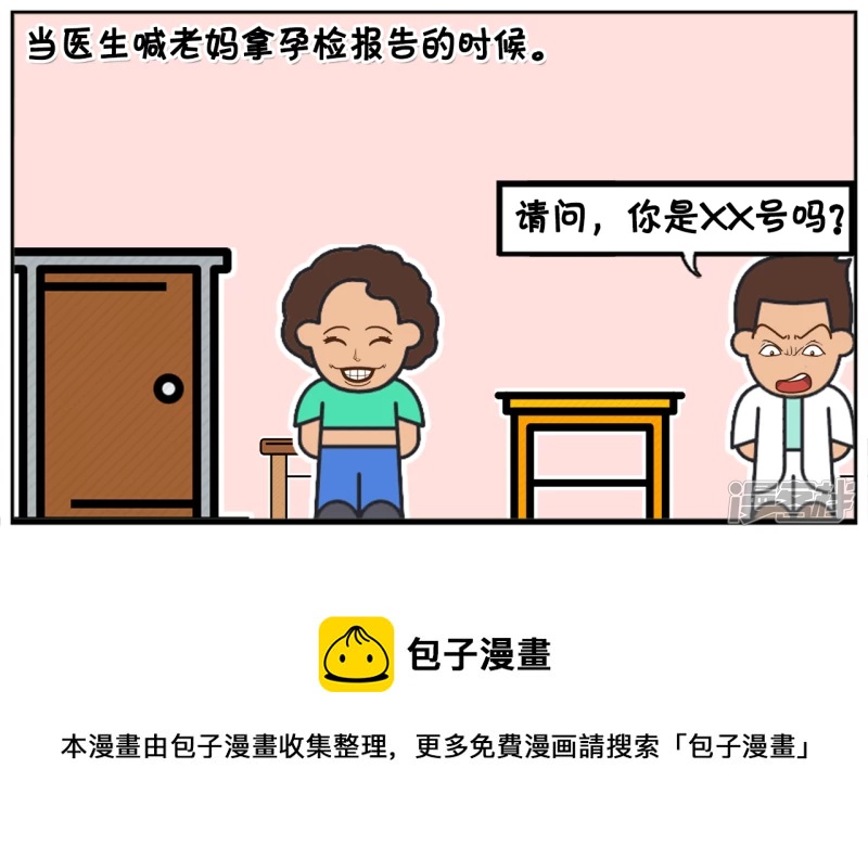 子阳的妈妈四十岁了怀了二胎4