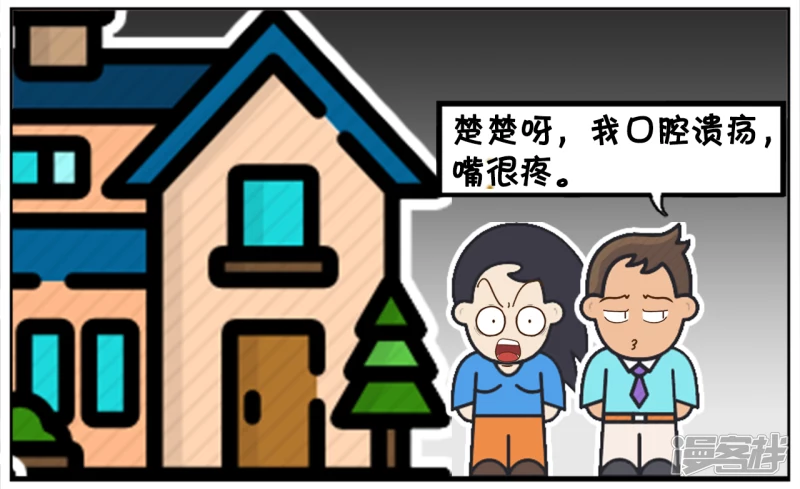 子阳因爲口腔溃疡，要楚楚的口水1