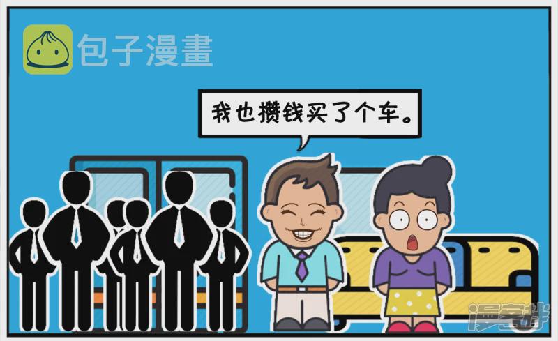 子阳坐公交让座给一名老大妈5