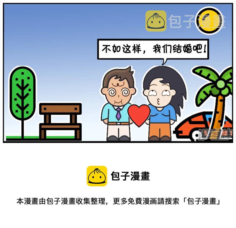 楚楚被一名富二代穷追不舍7