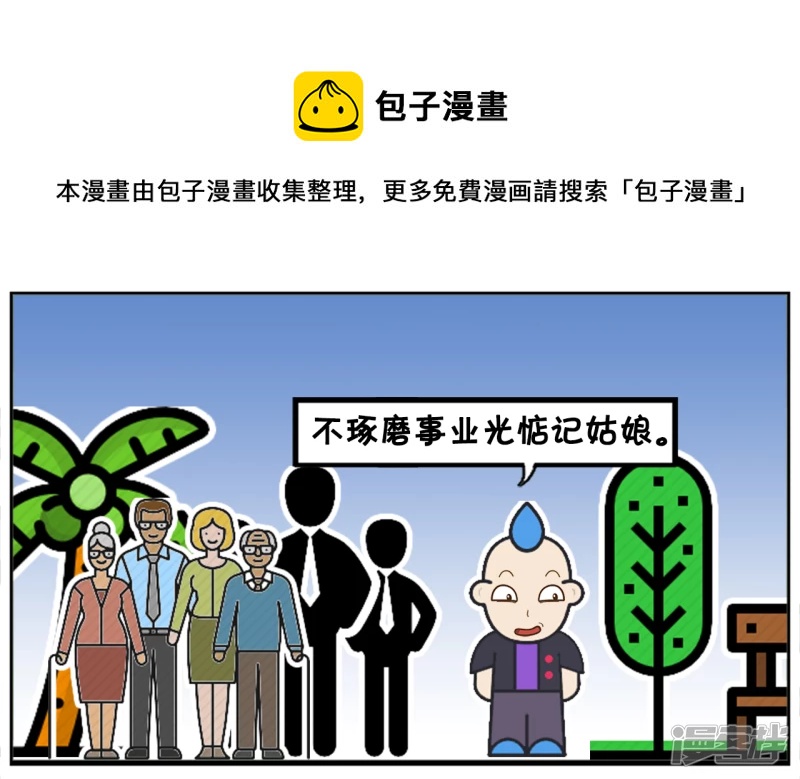 要毅力没毅力，要主见没主见4
