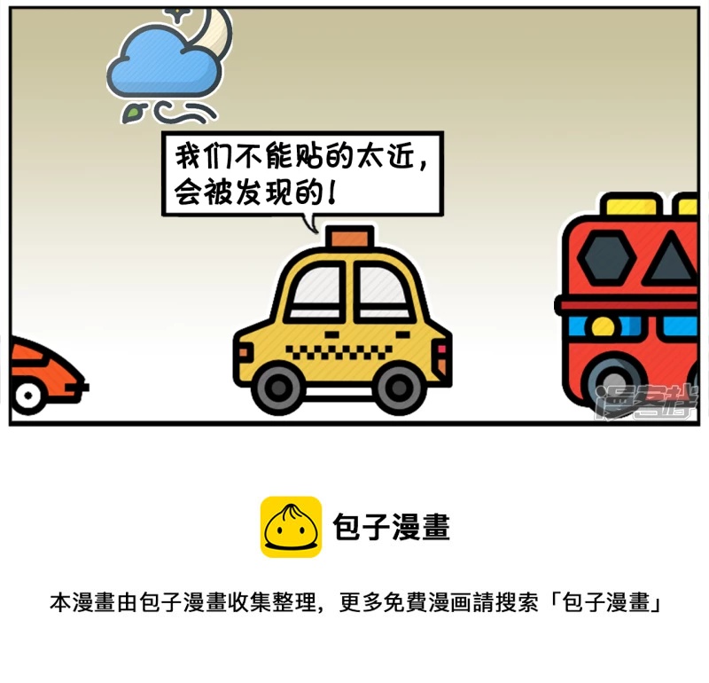 子阳在路边拦下了一辆出租车4