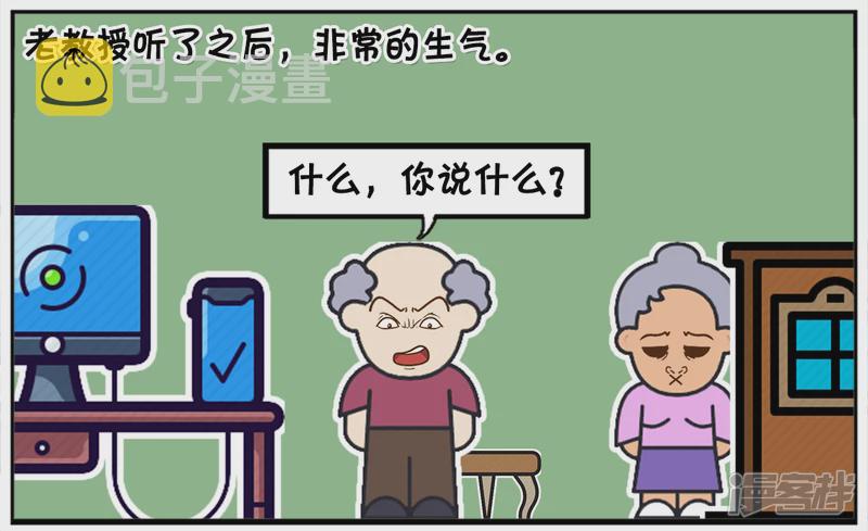 一名老教授正在通宵赶论文5