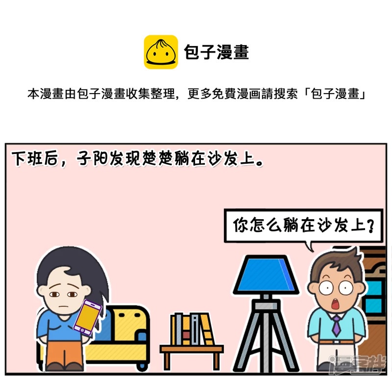 楚楚因爲胖，天天想着如何减肥4