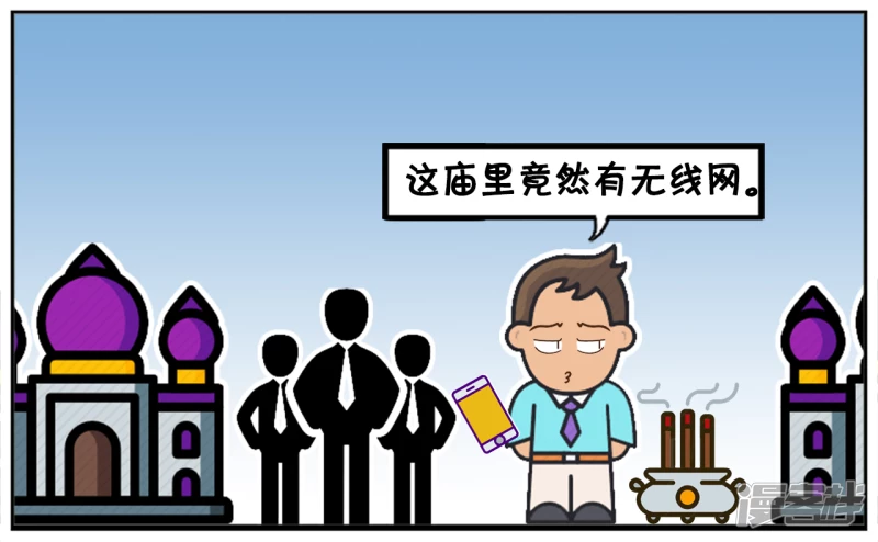 子阳跟朋友几个去烧香2
