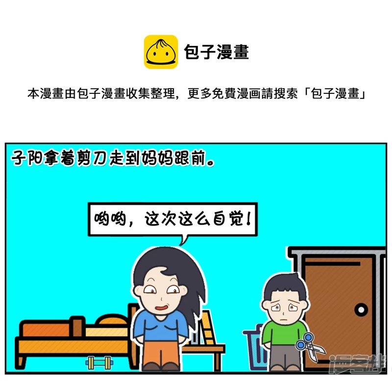 子阳在五岁的时候还尿牀4