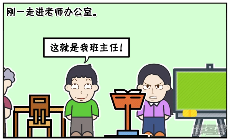 子阳太作弄女学生，被老师喊家长5