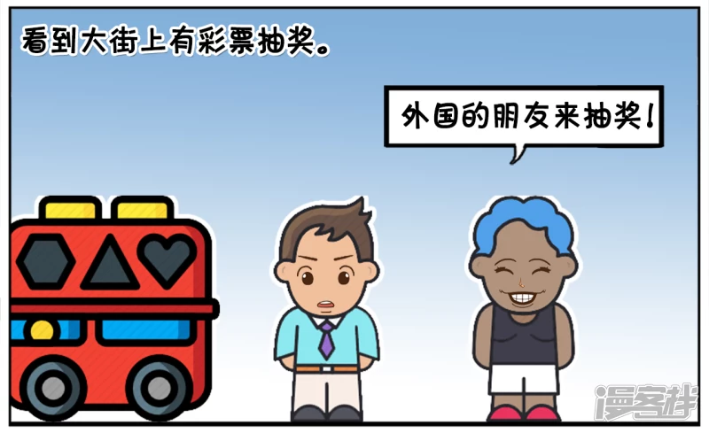 子阳去美国度假买了长彩票1