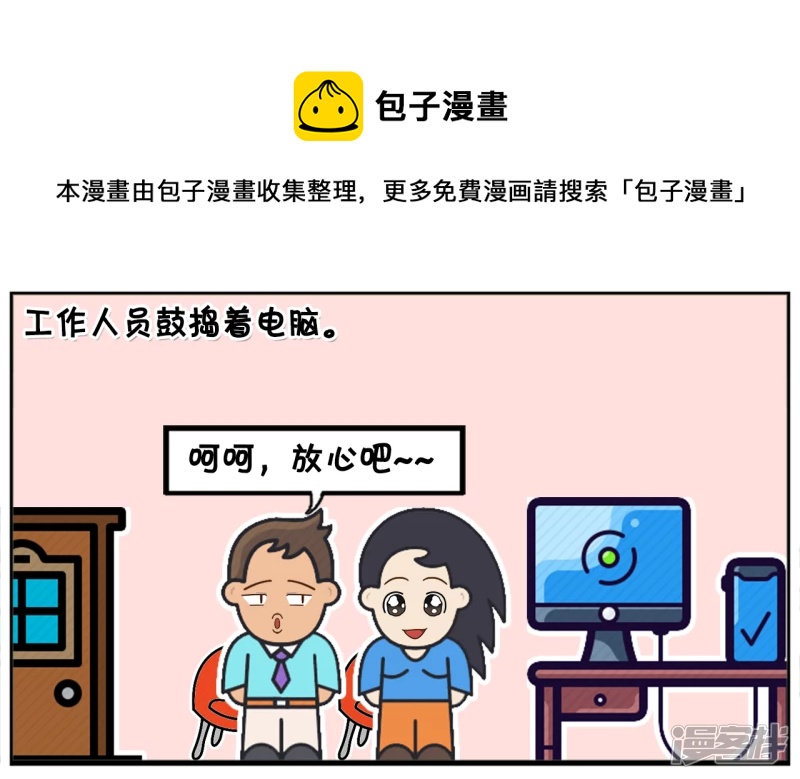 子阳跟楚楚去领结婚证4