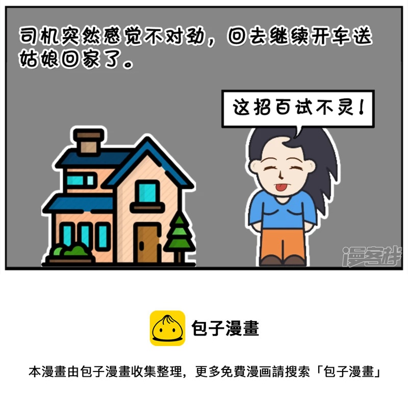 楚楚夜间乘出租车回家7