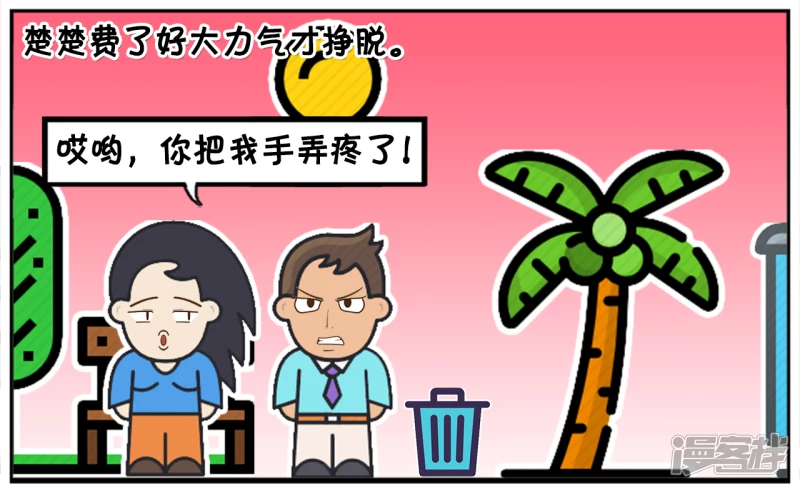 子阳与楚楚吵架闹分手5